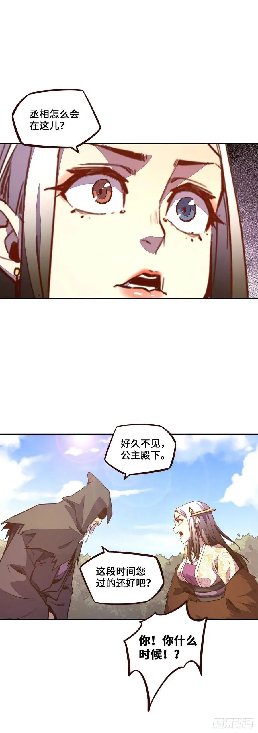 第169话11