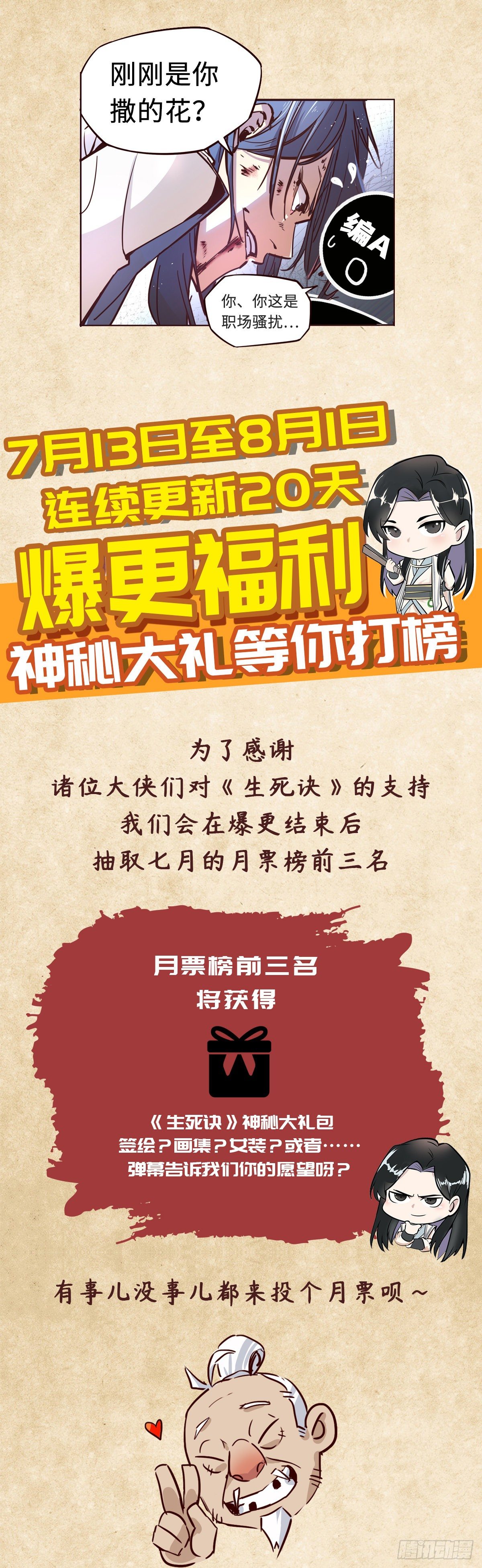 第十八话34