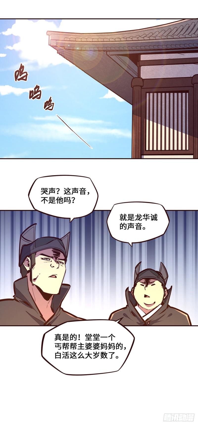 第112话7