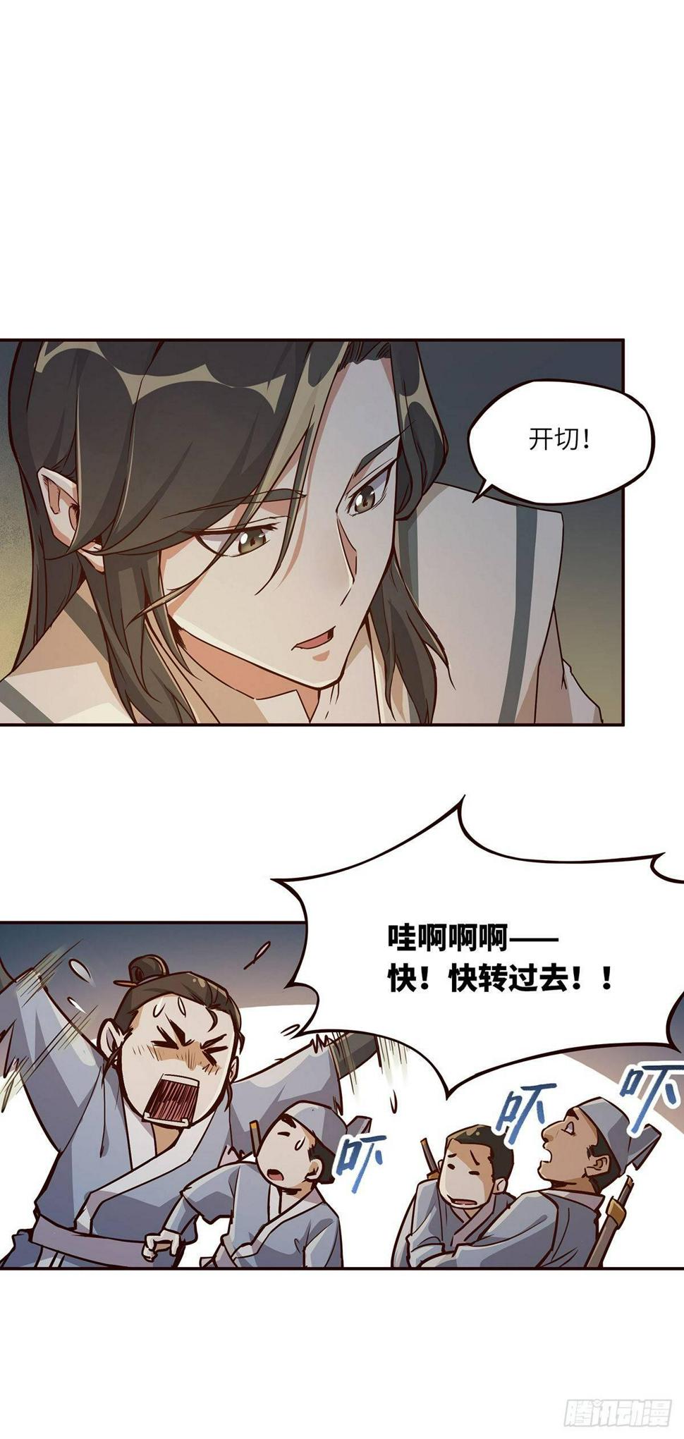 第三话20