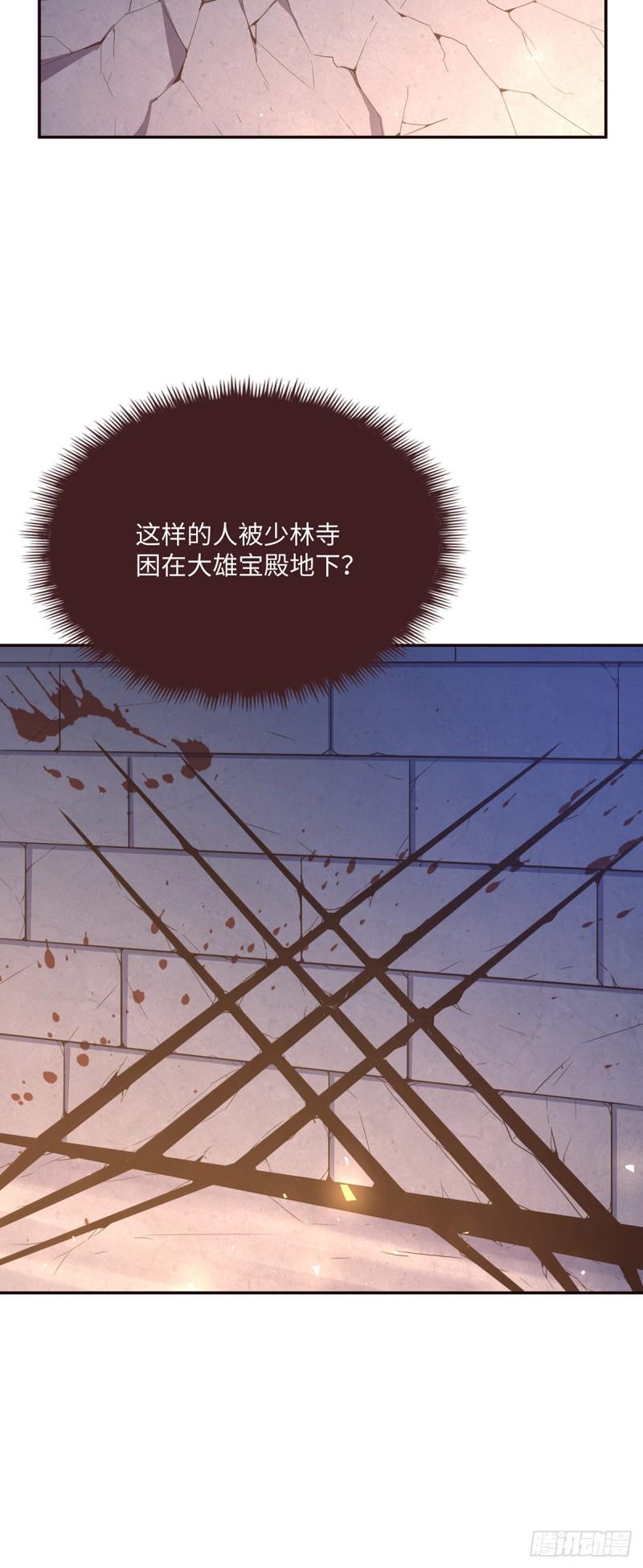 第九十五话29