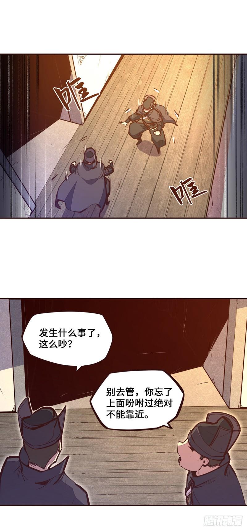 第112话6