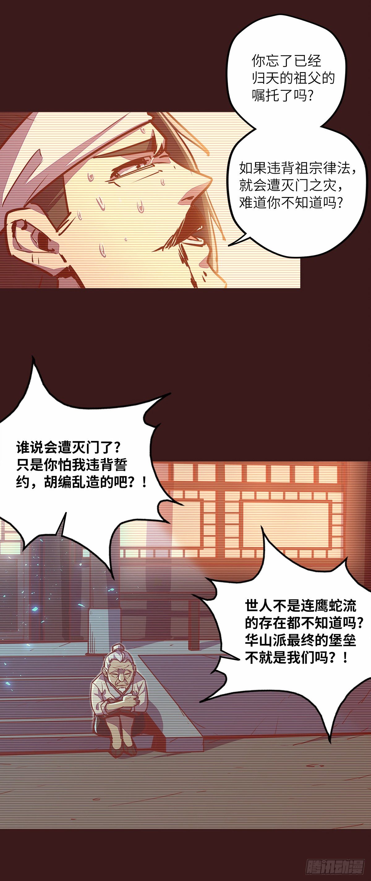 第三十话26