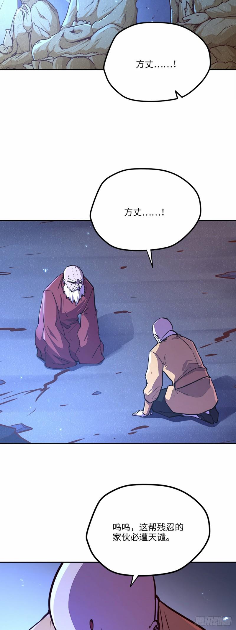 第八十三话2