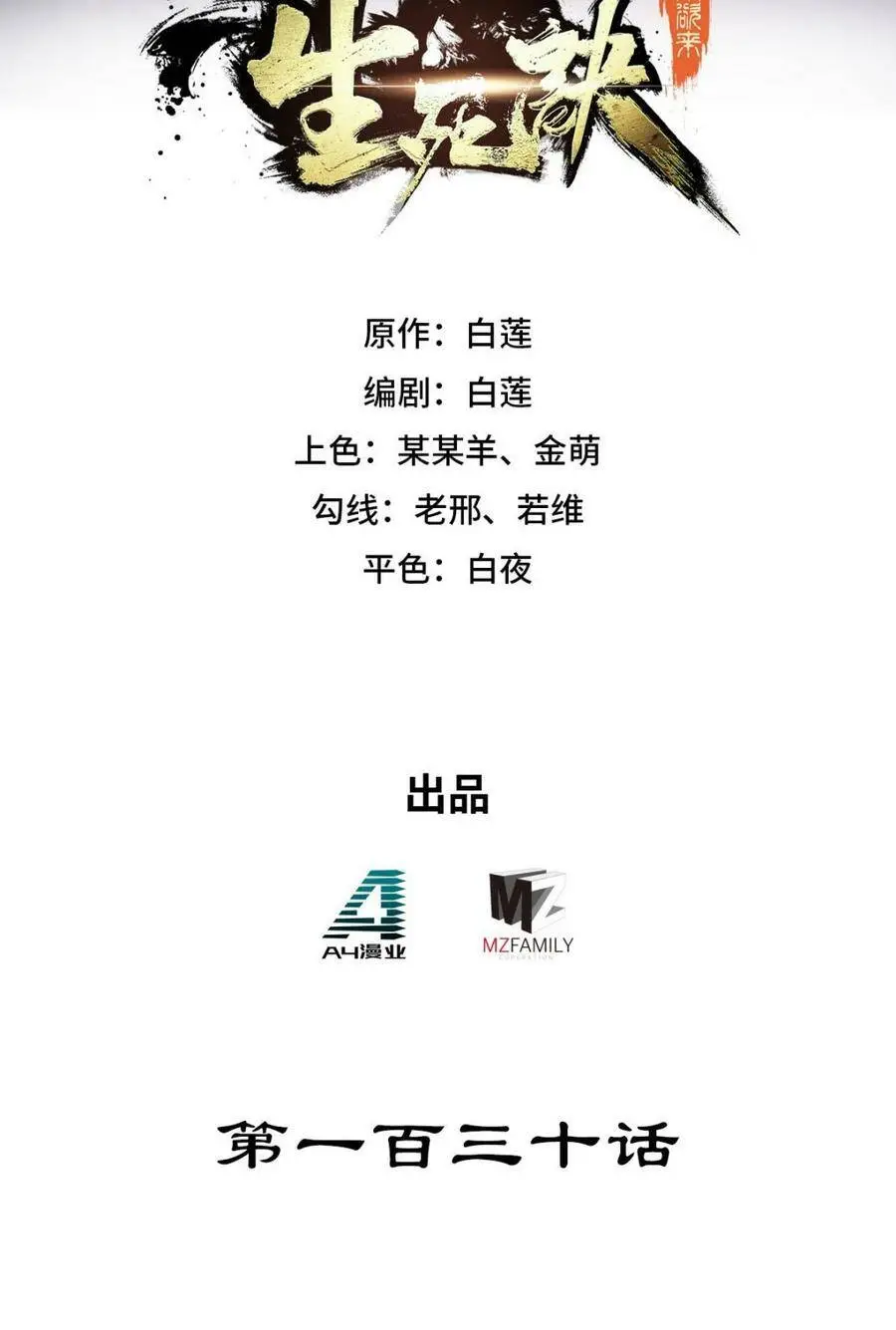 第130话1