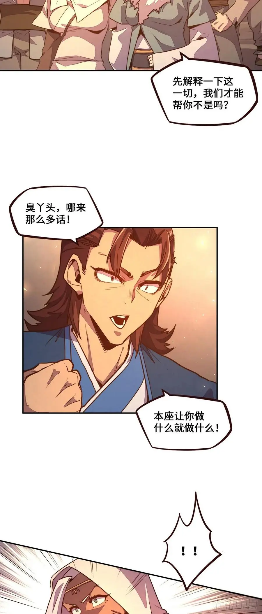 第171话5