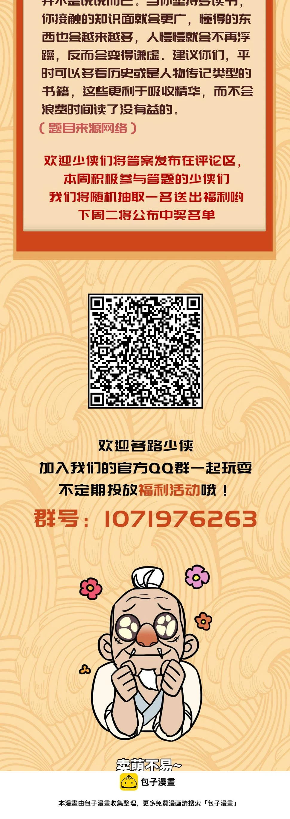 第六十话34