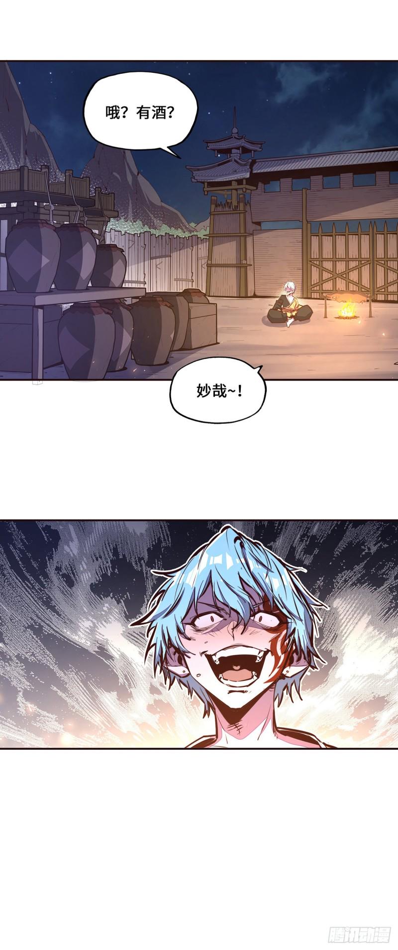 第九十九话14