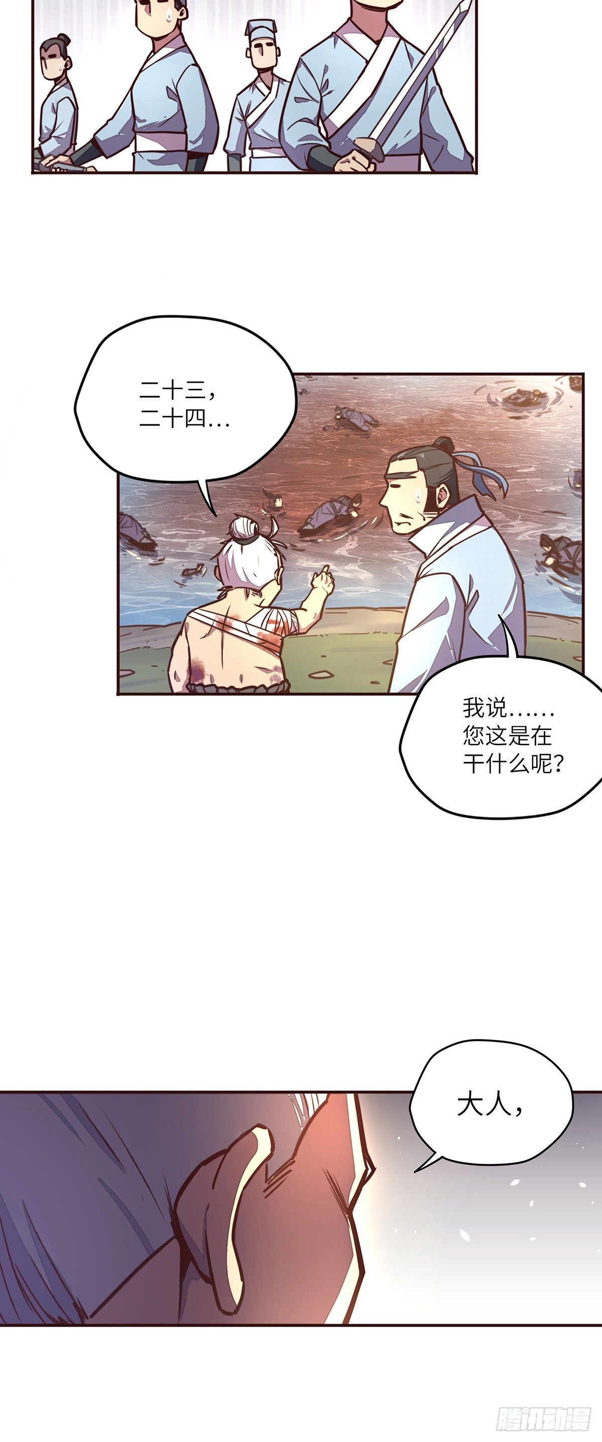 第三十四话26
