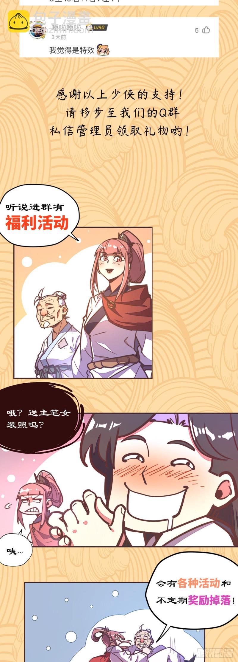 第六十八话28