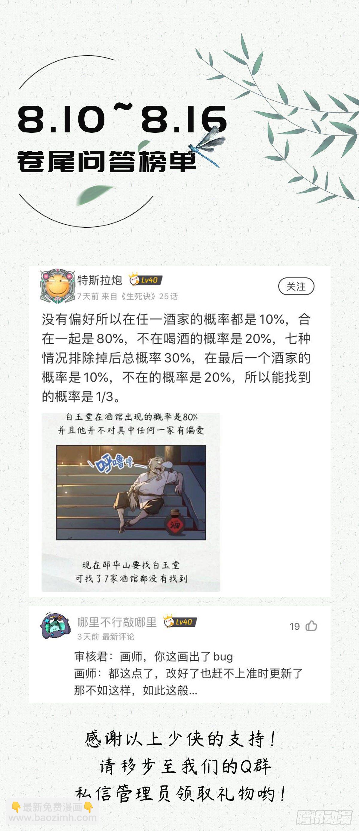 第二十五话33