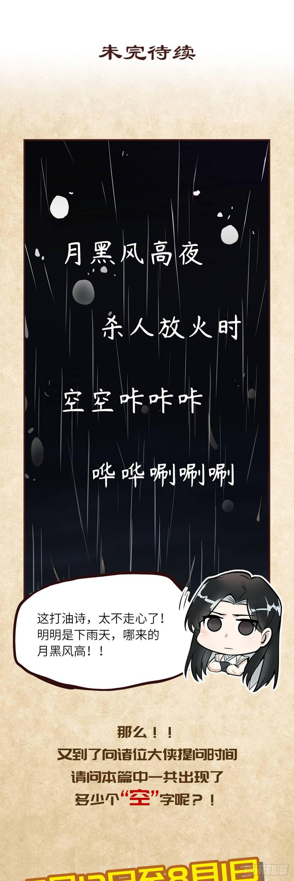 第六话34