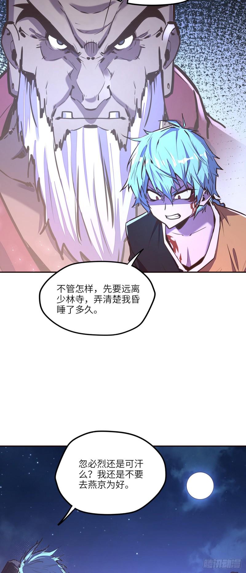 第九十二话2