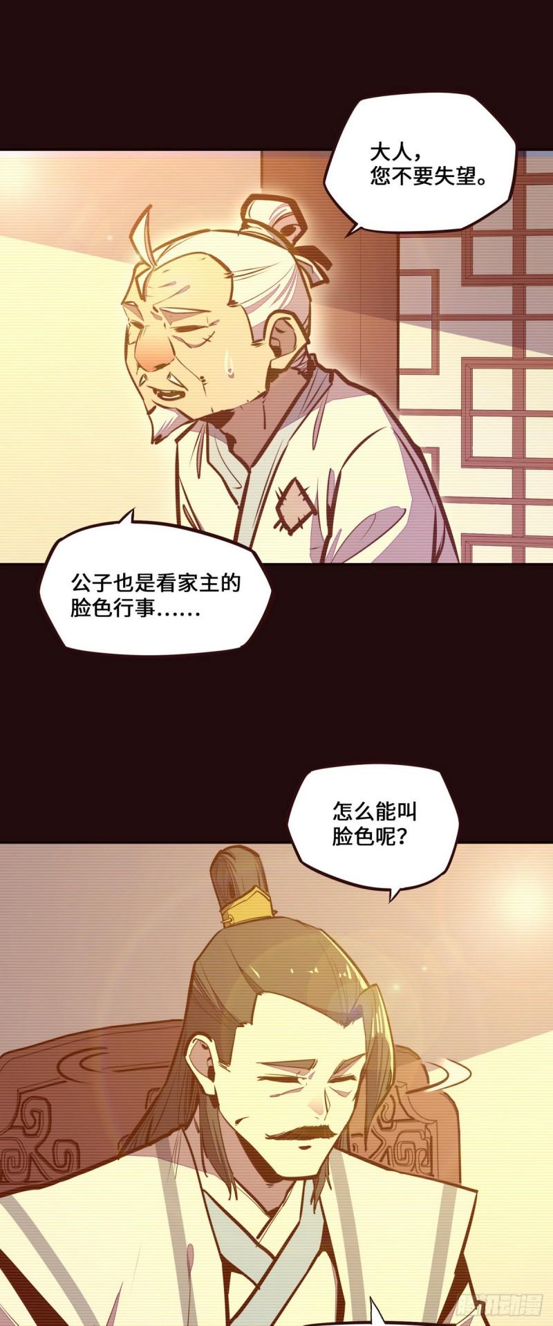 第117话18