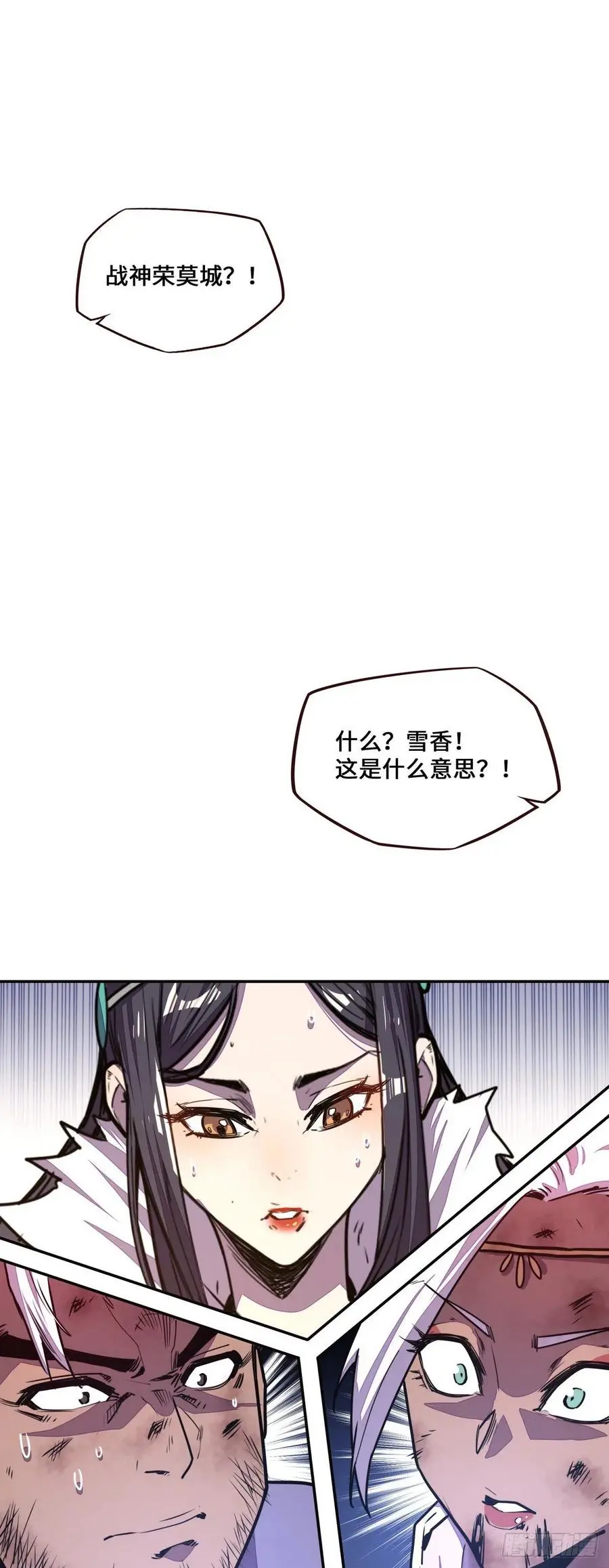 第150话7