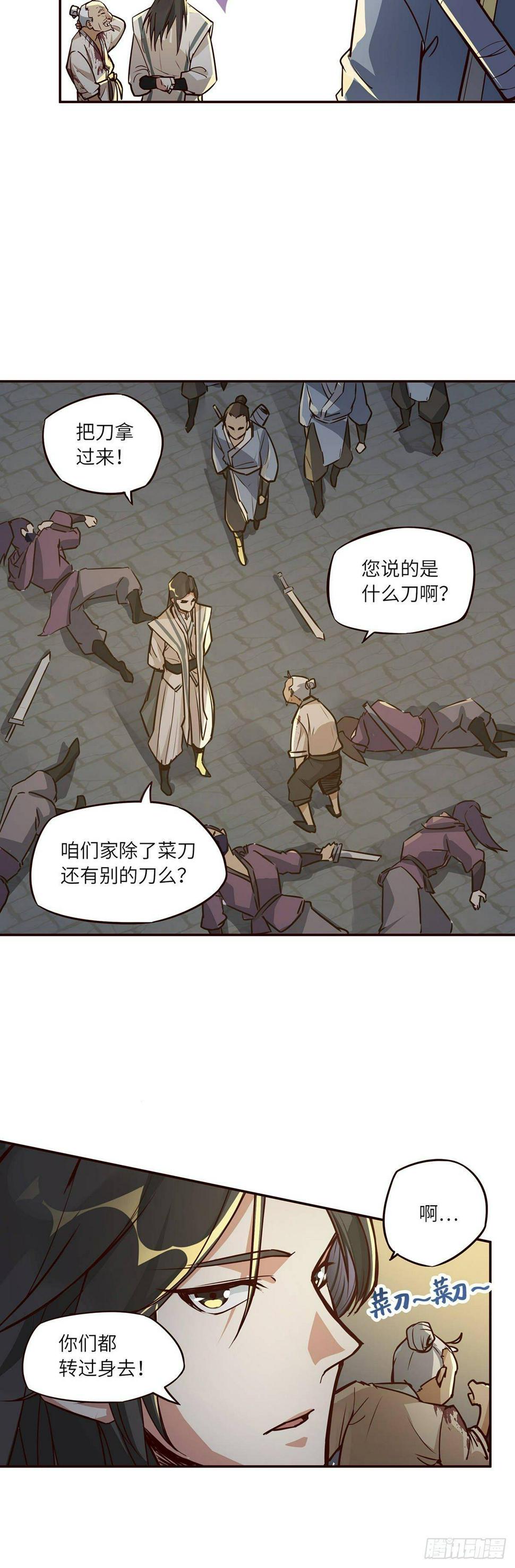 第三话18