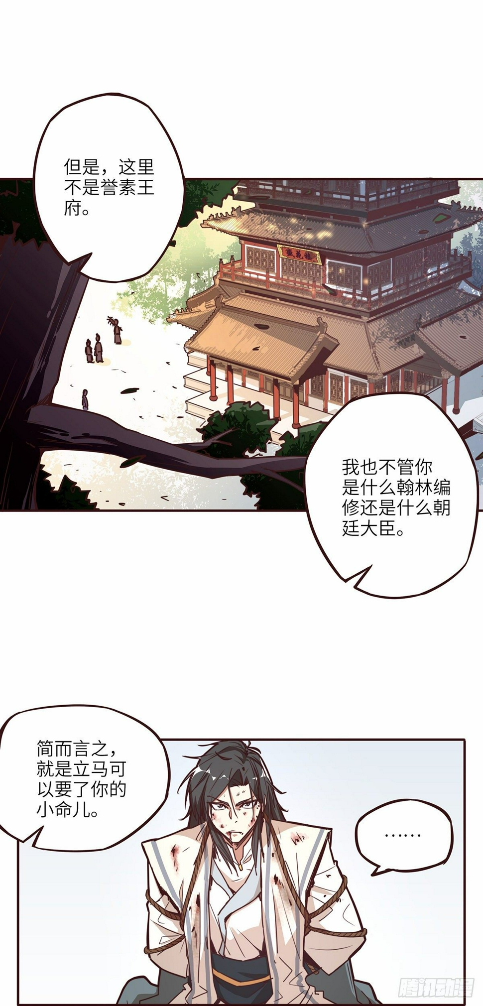 第十八话5
