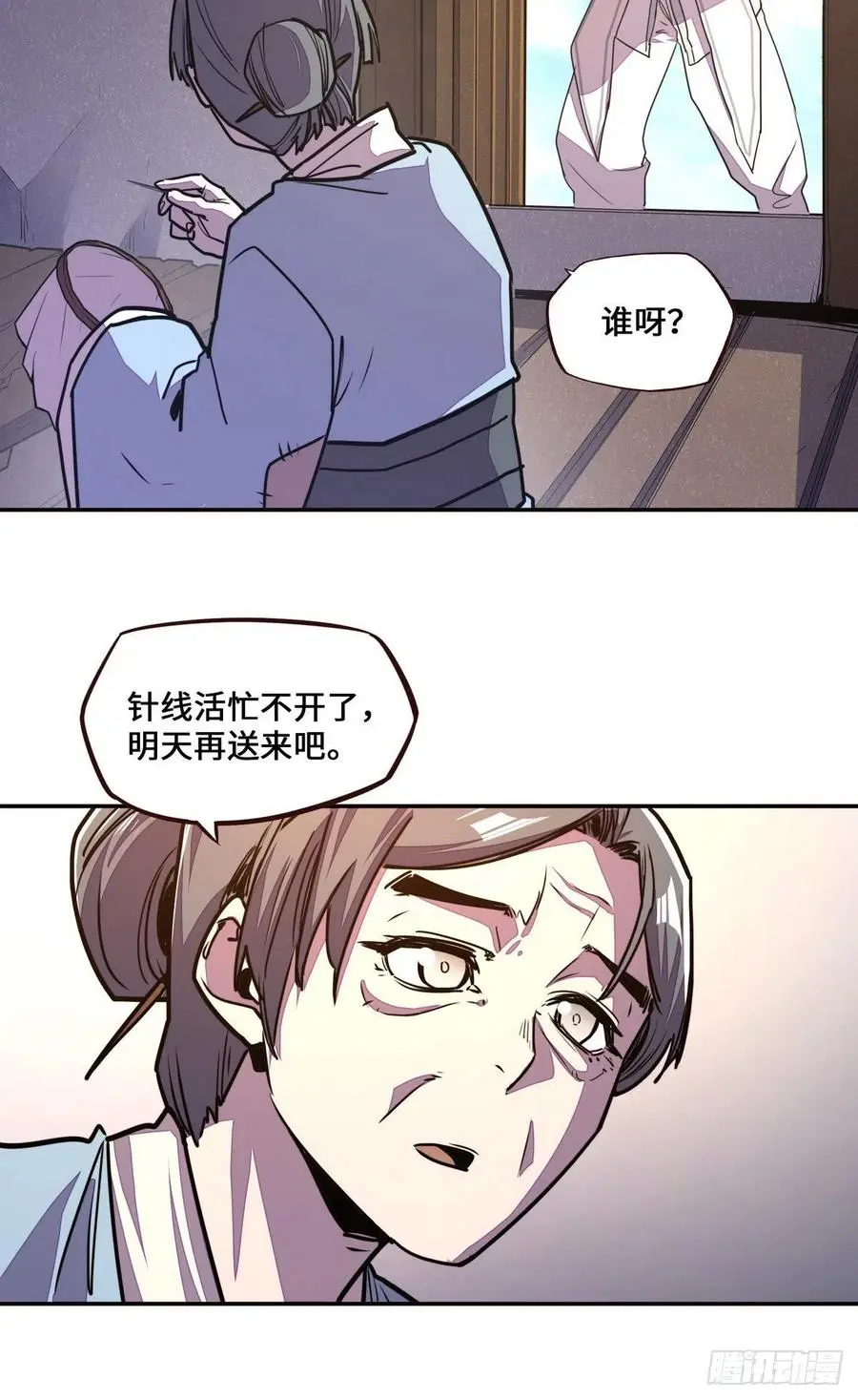 第152话17