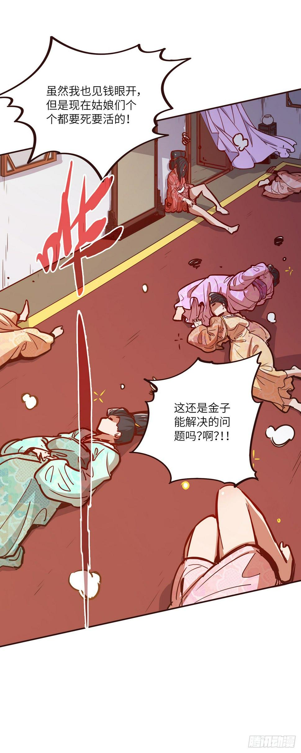 第十七话4