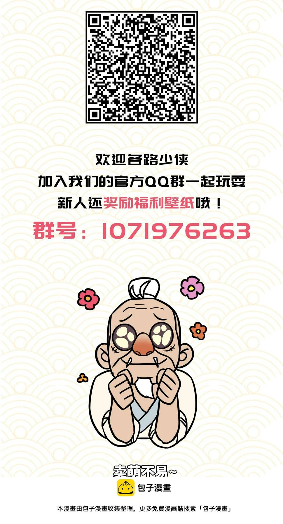 第五十三话34