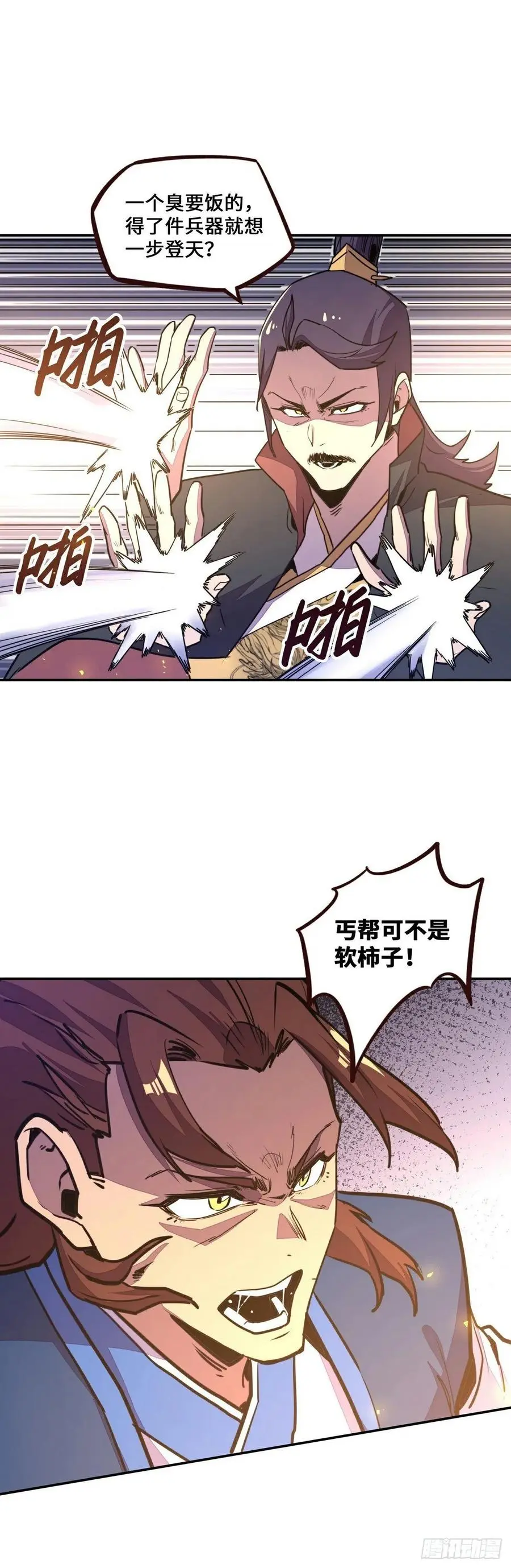 第175话5