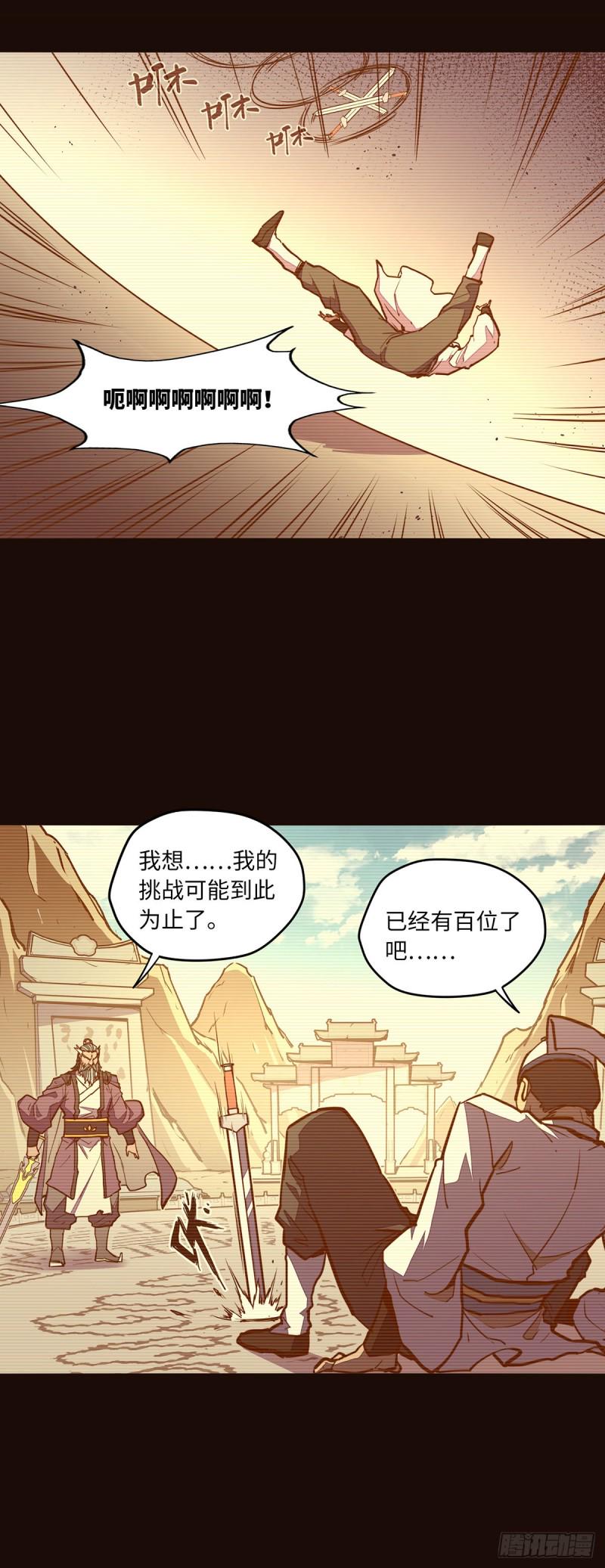第七十七话9
