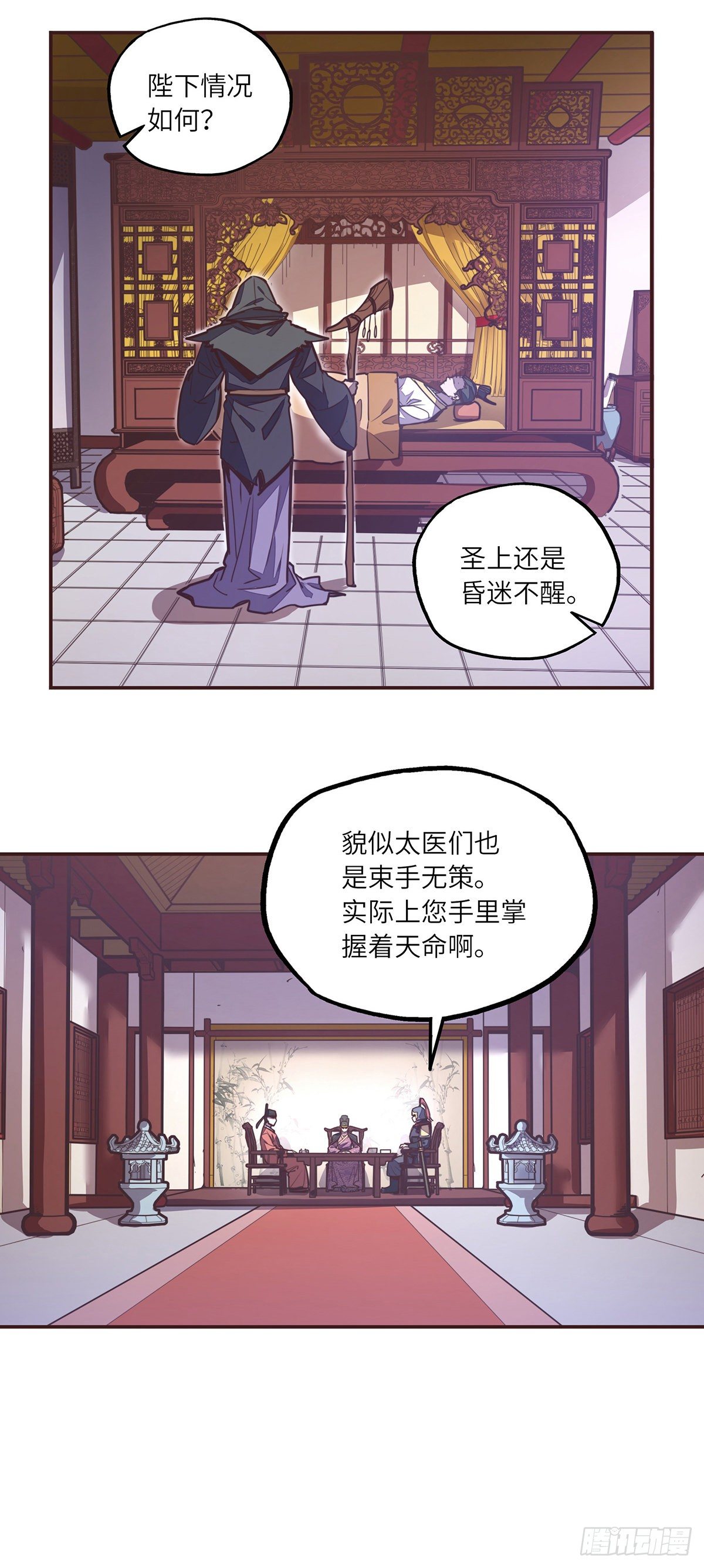 第二十六话11