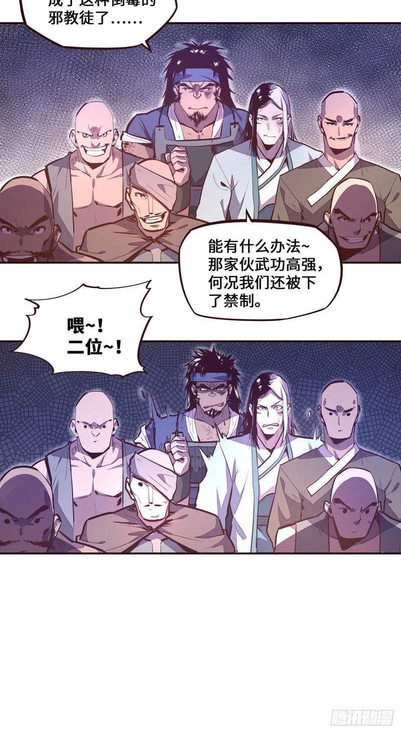 第104话4