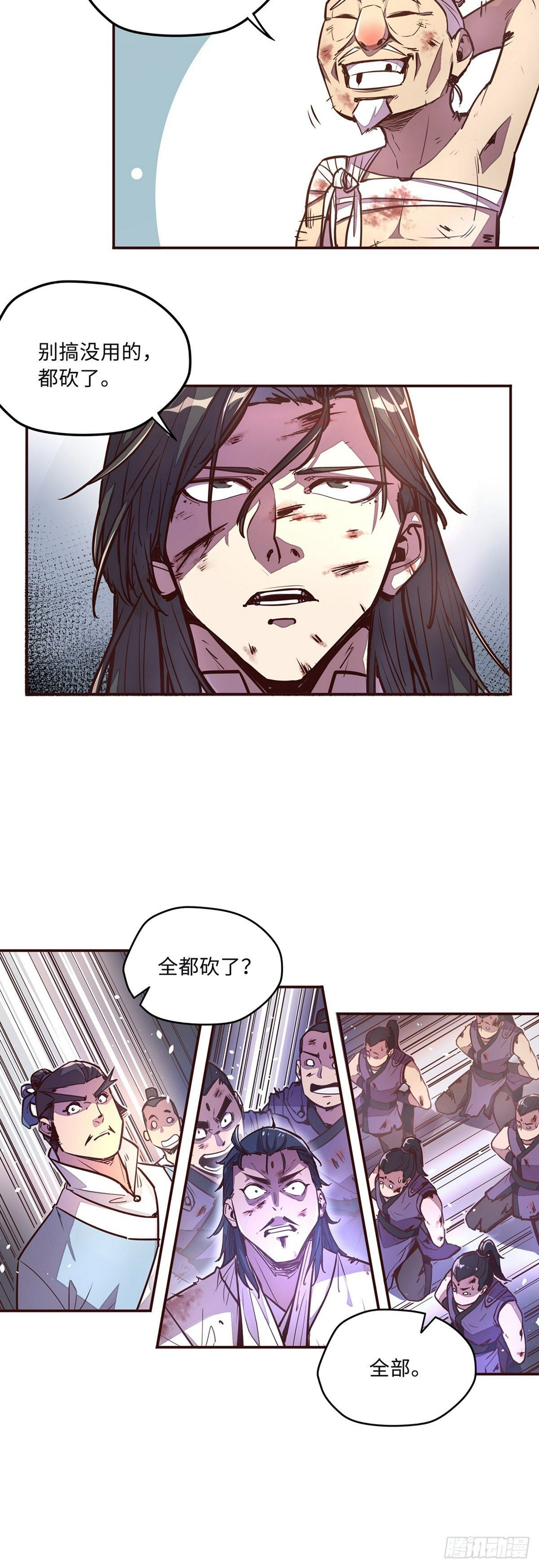 第三十六章18