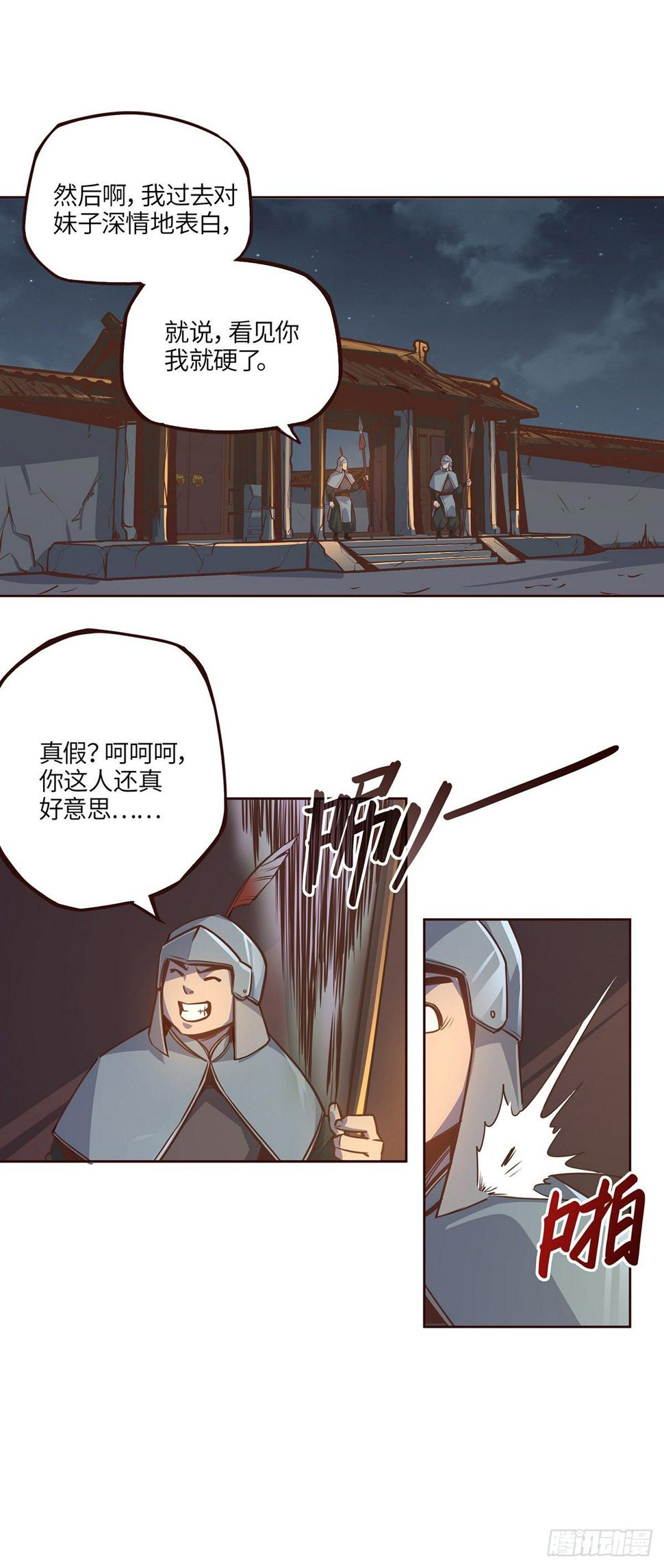 第十三话11