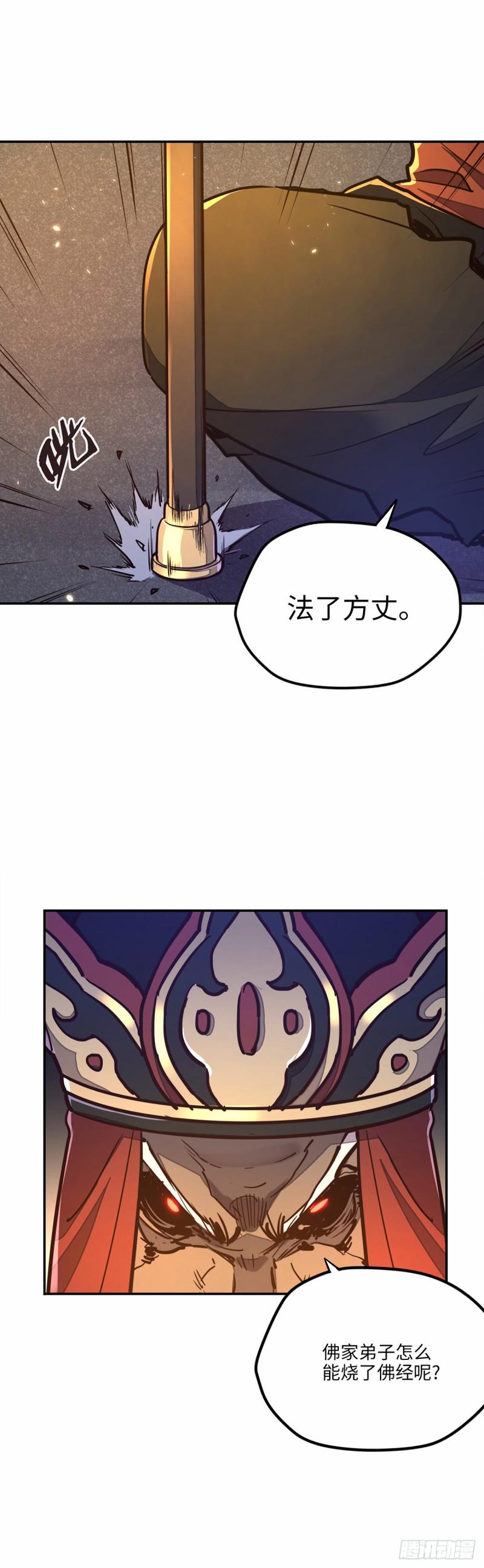 第八十二话13