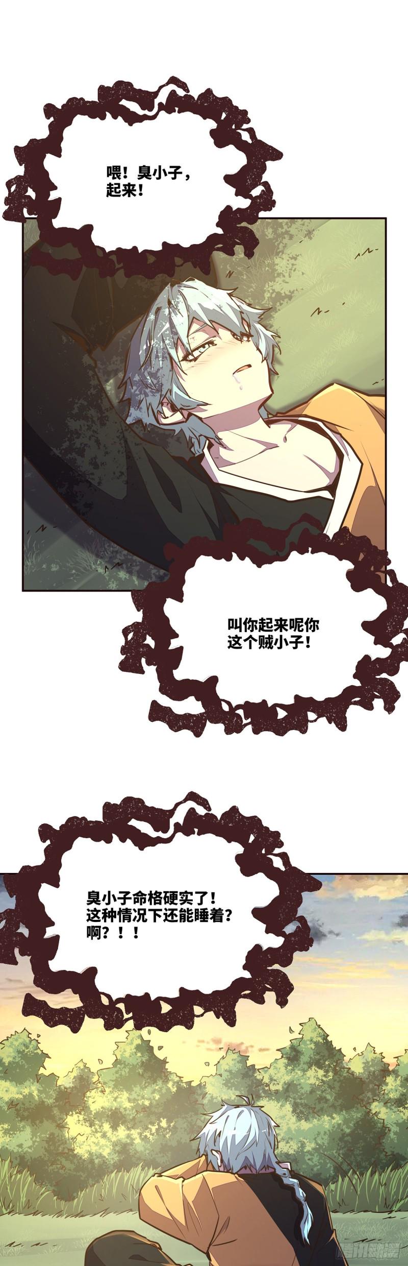 第九十二话29