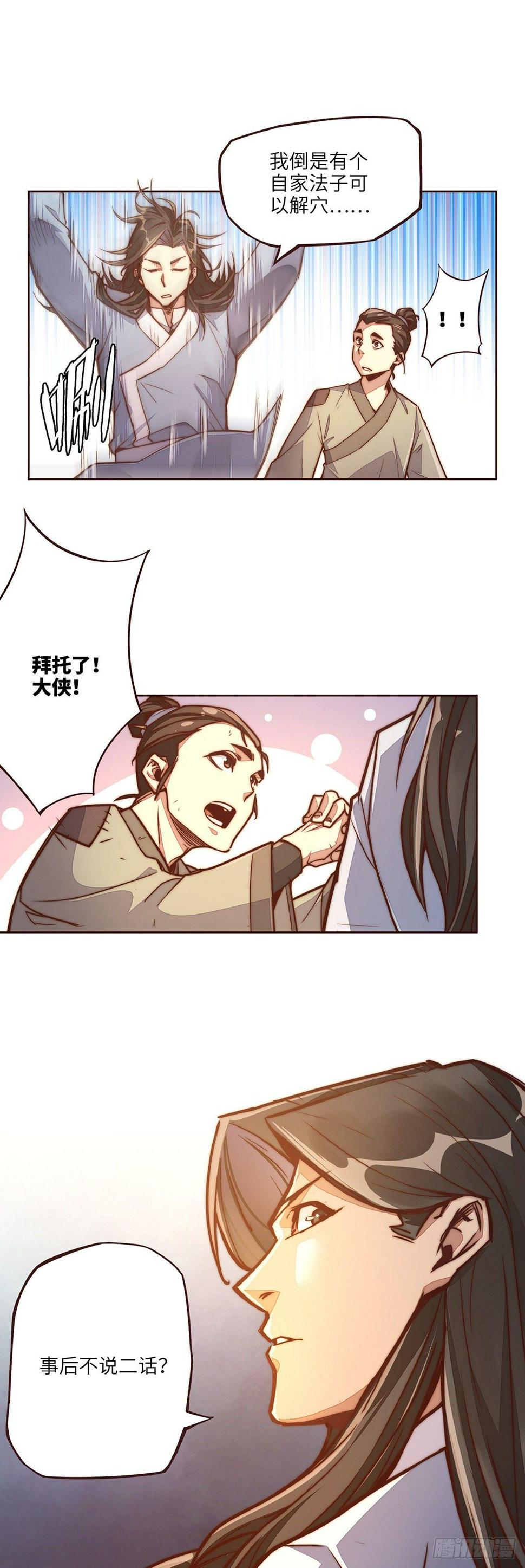 第十一话10