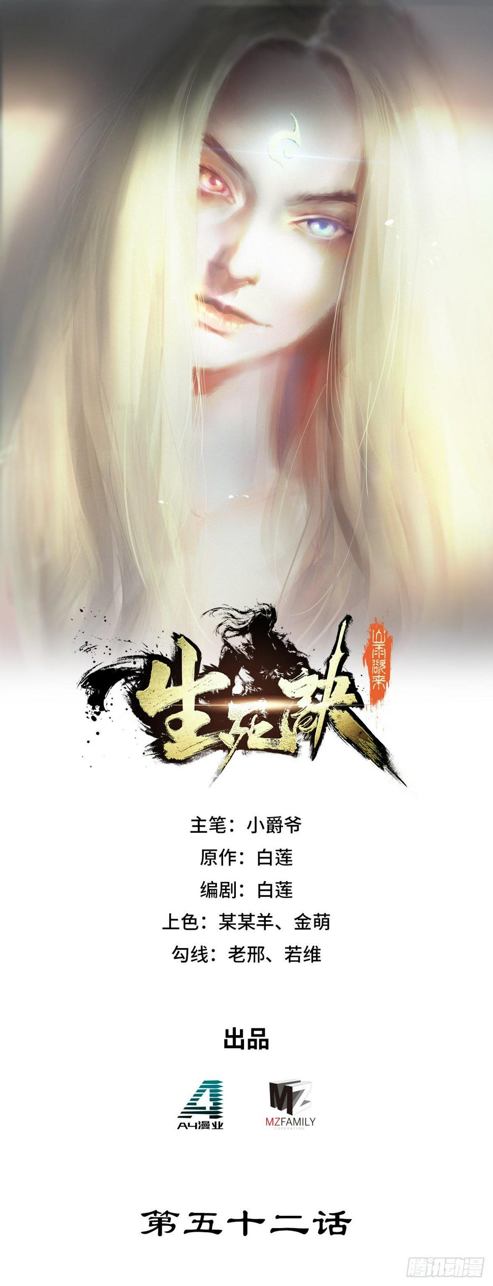第五十二话0