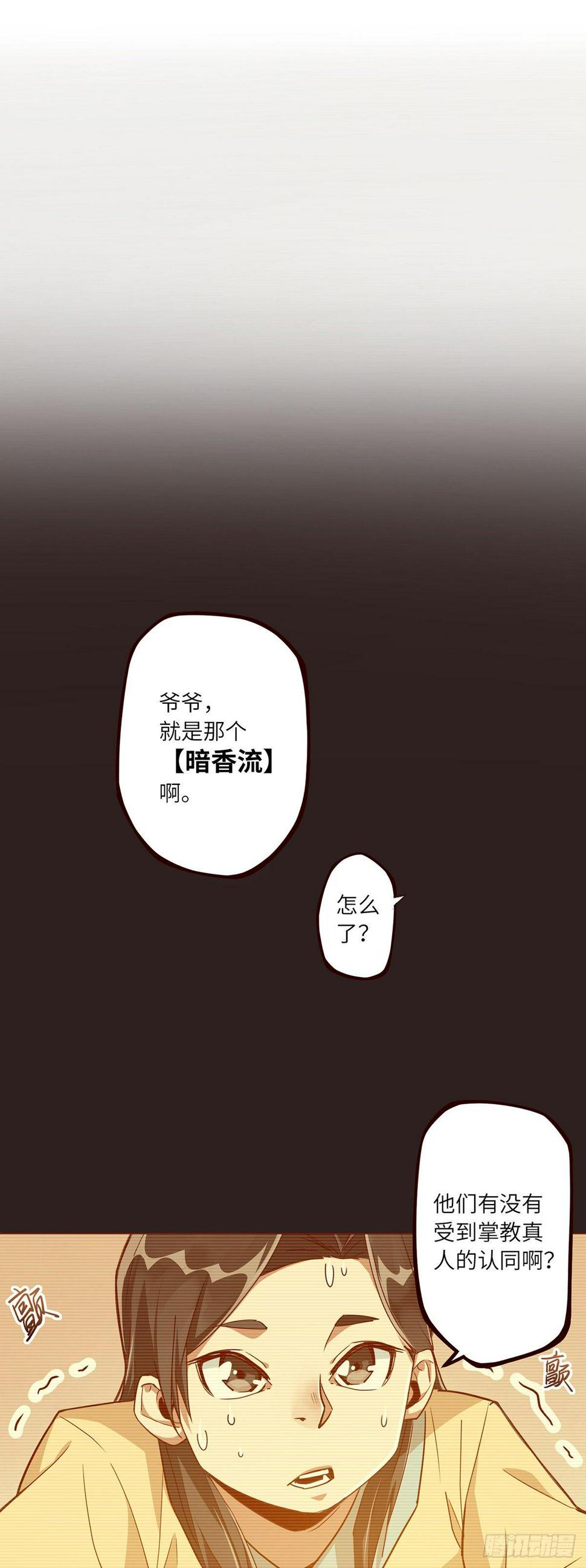 第八话4