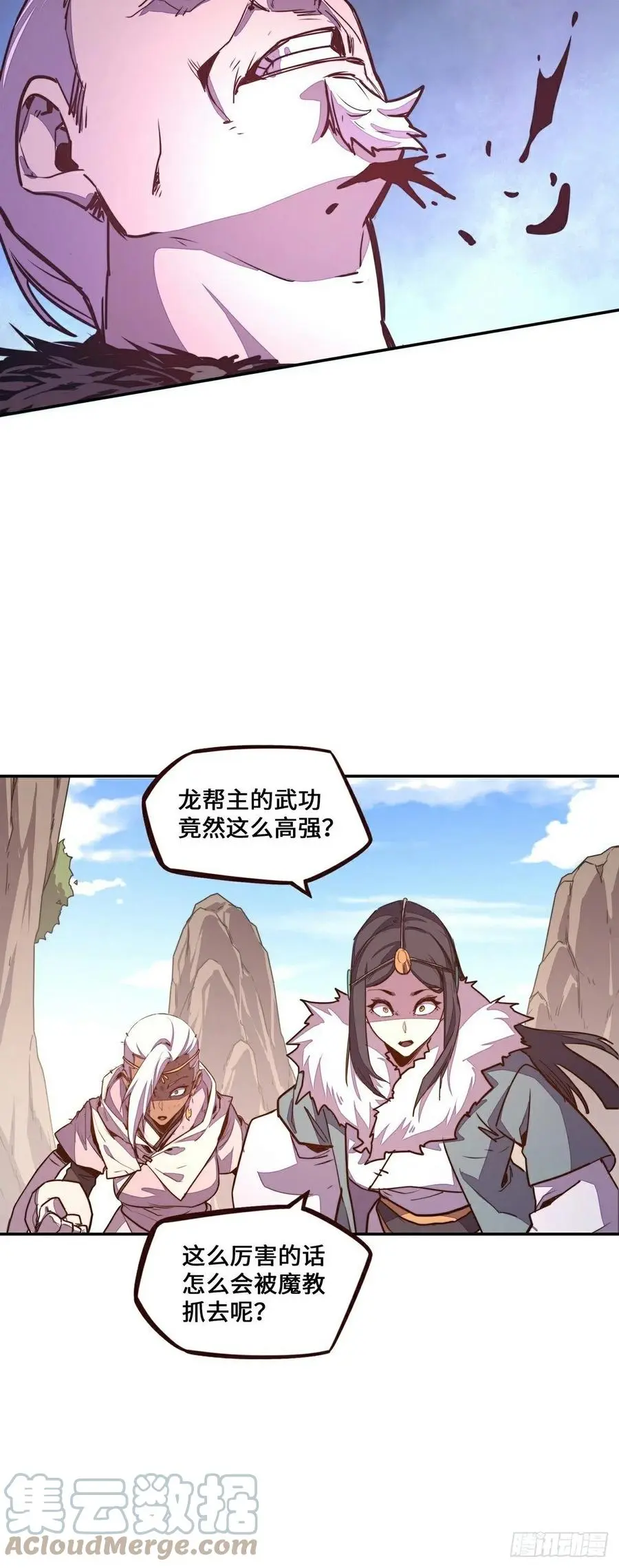 第170话18