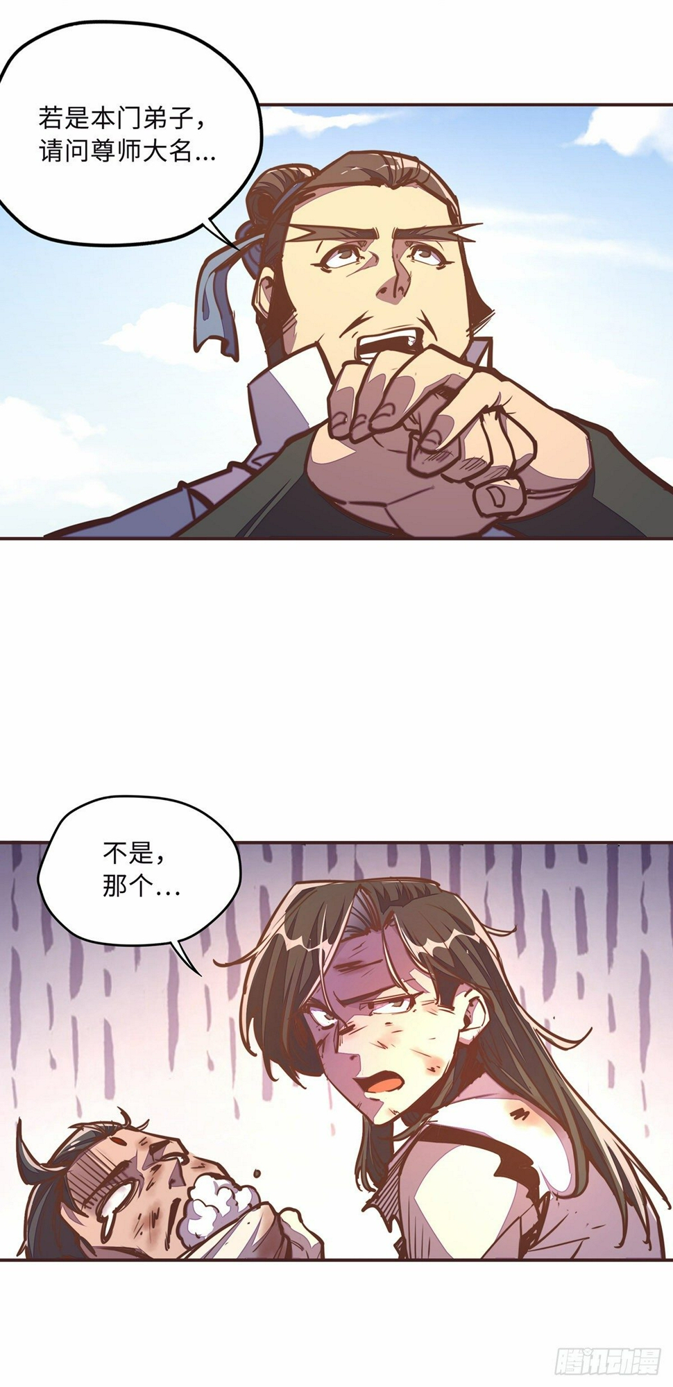 第三十六章28