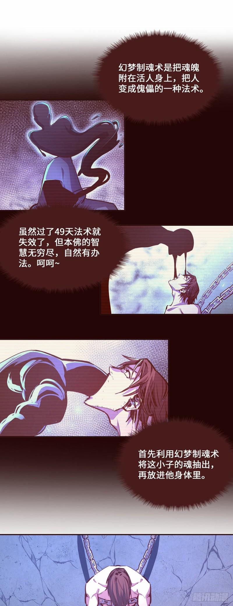 第111话7