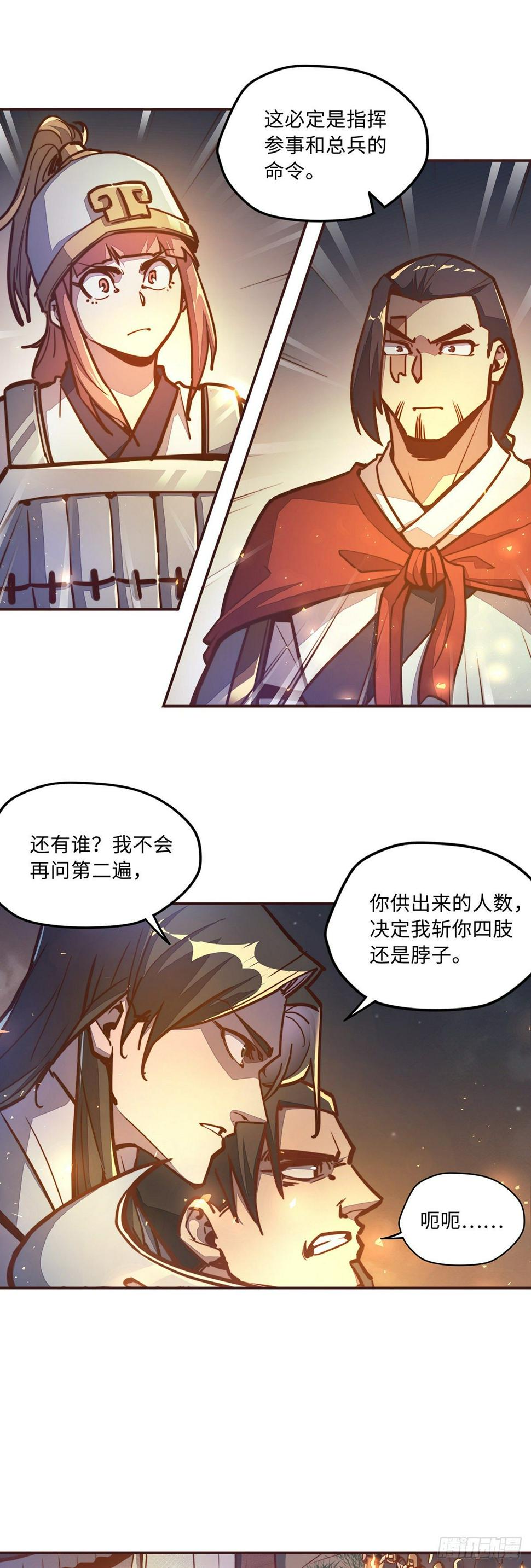 第四十二话6