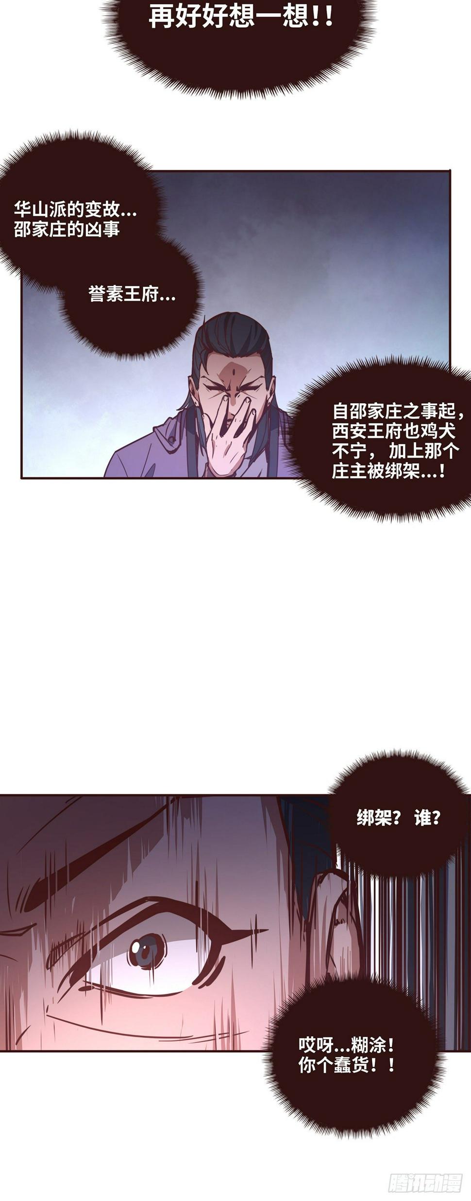 第十六话25