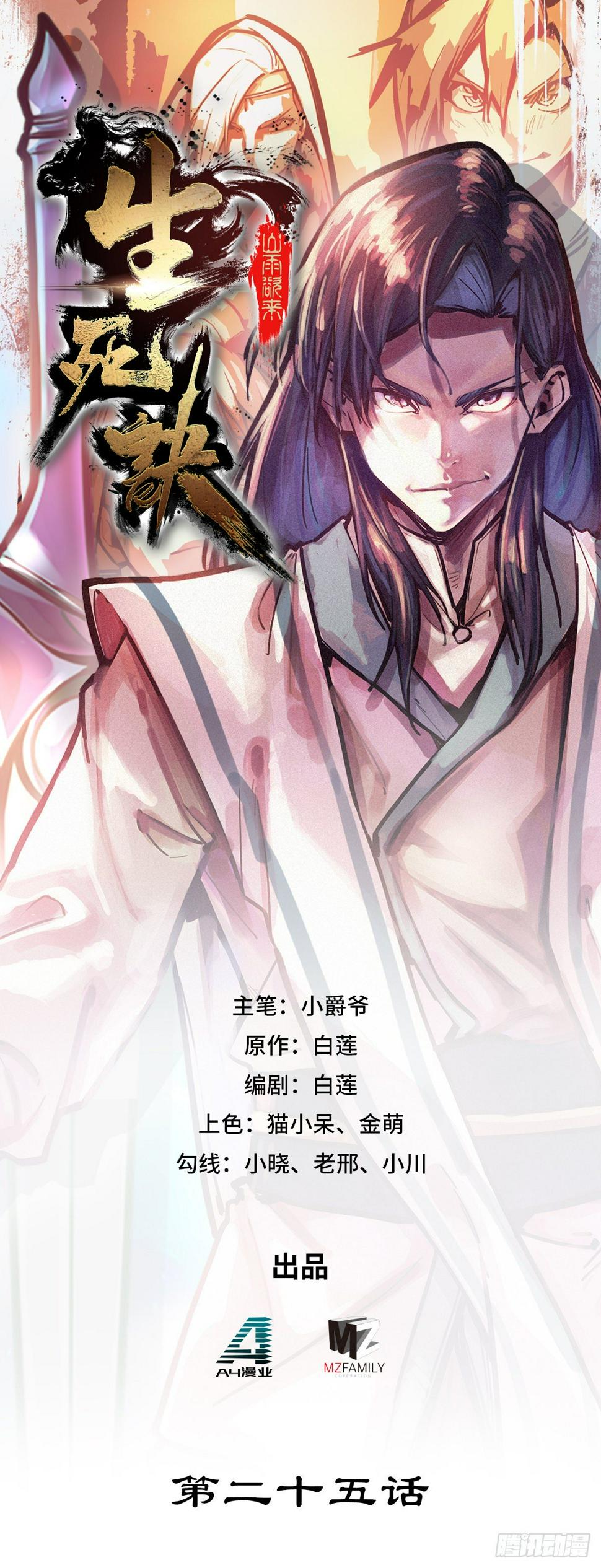 第二十五话0