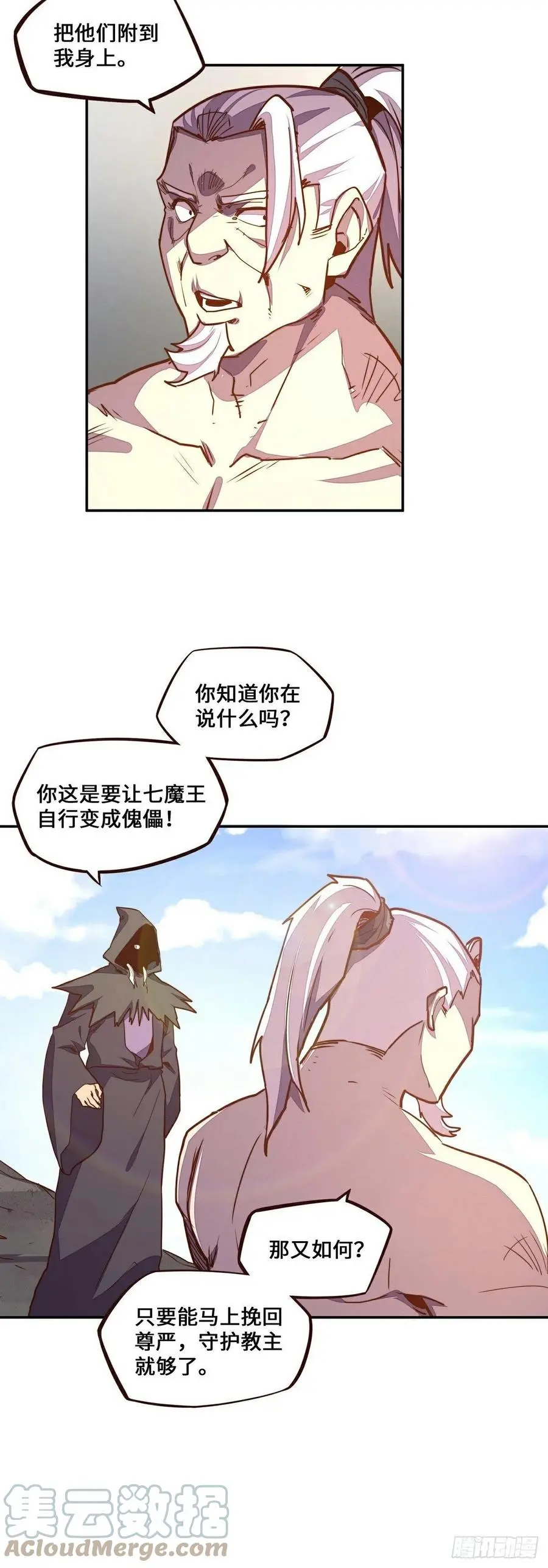 第173话16