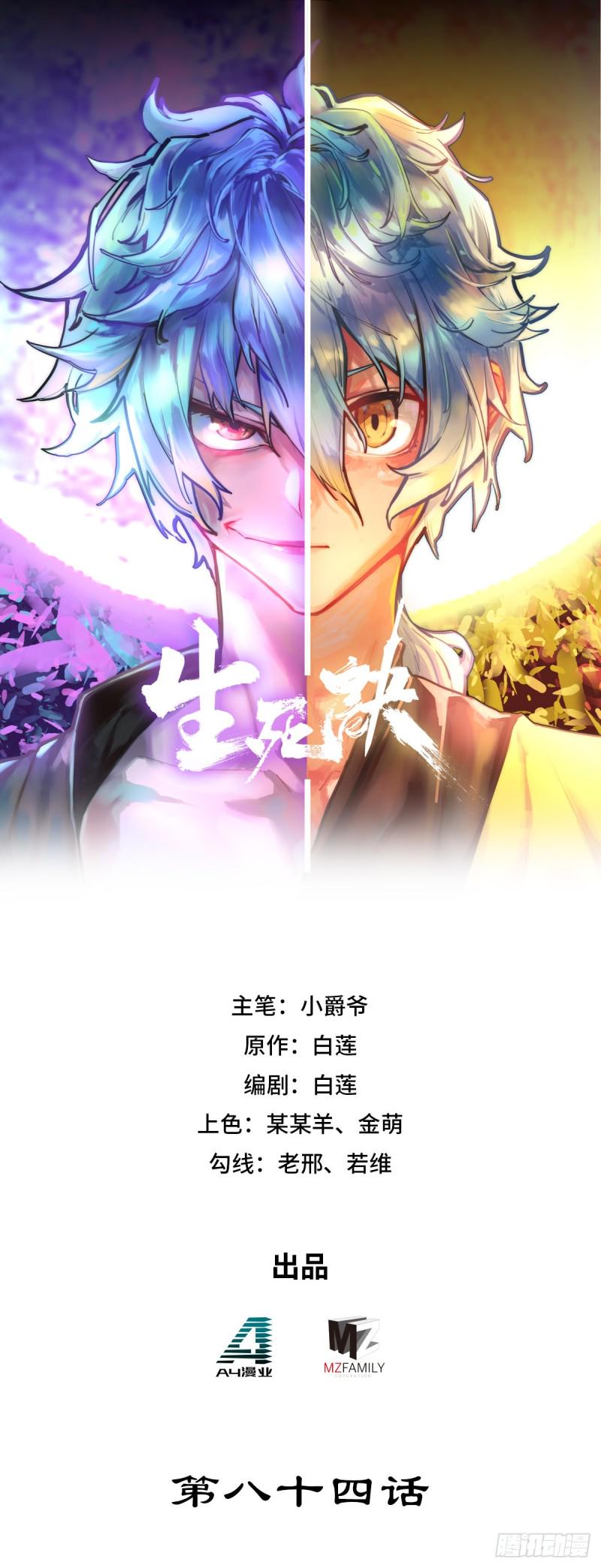 第八十四话0