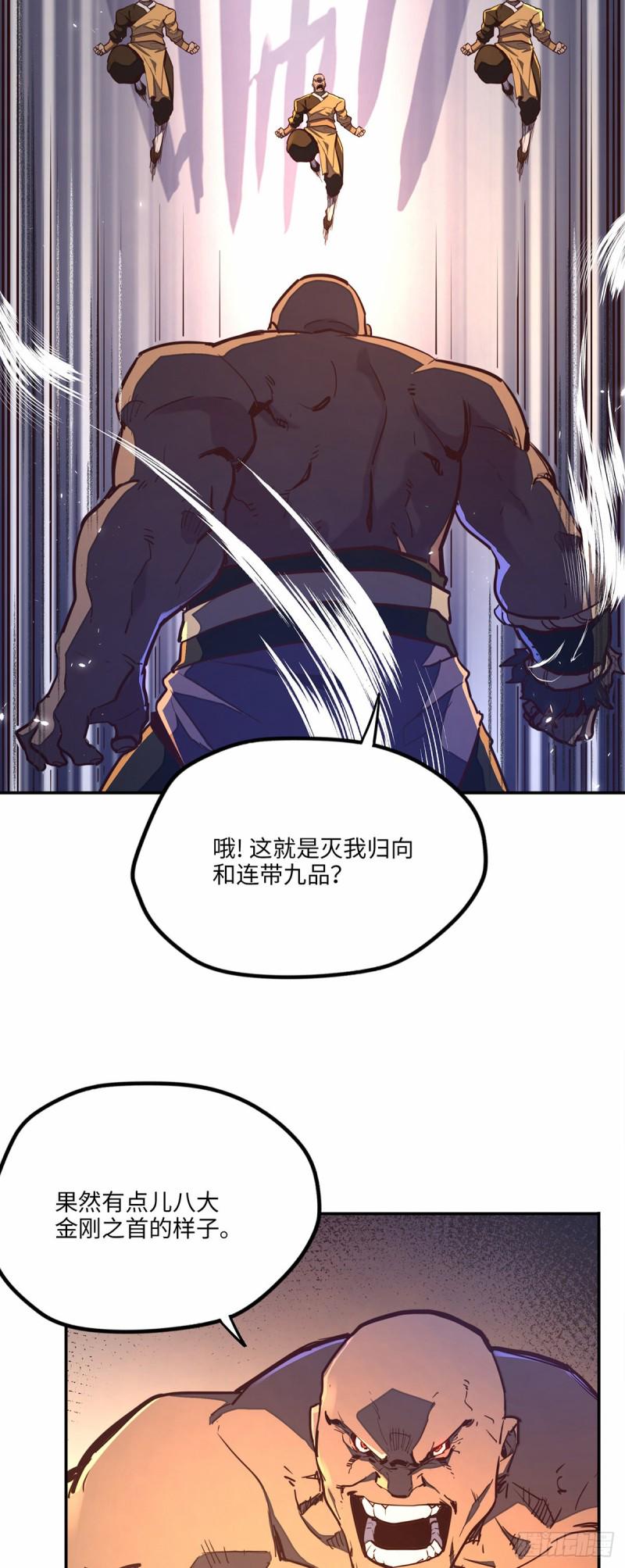 第八十二话3