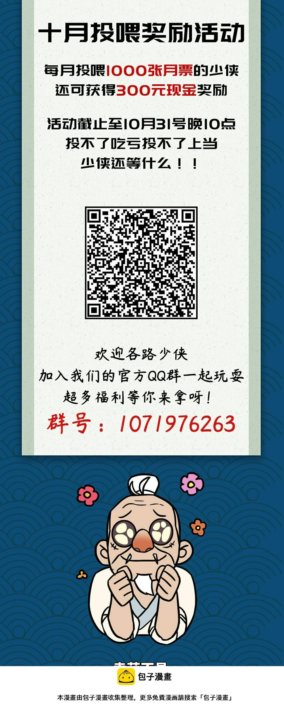 第三十九话32