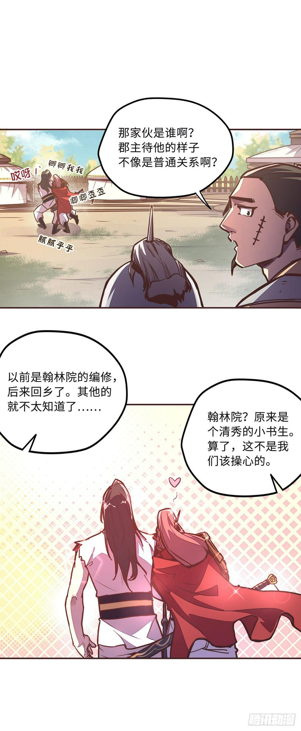 第三十八话13