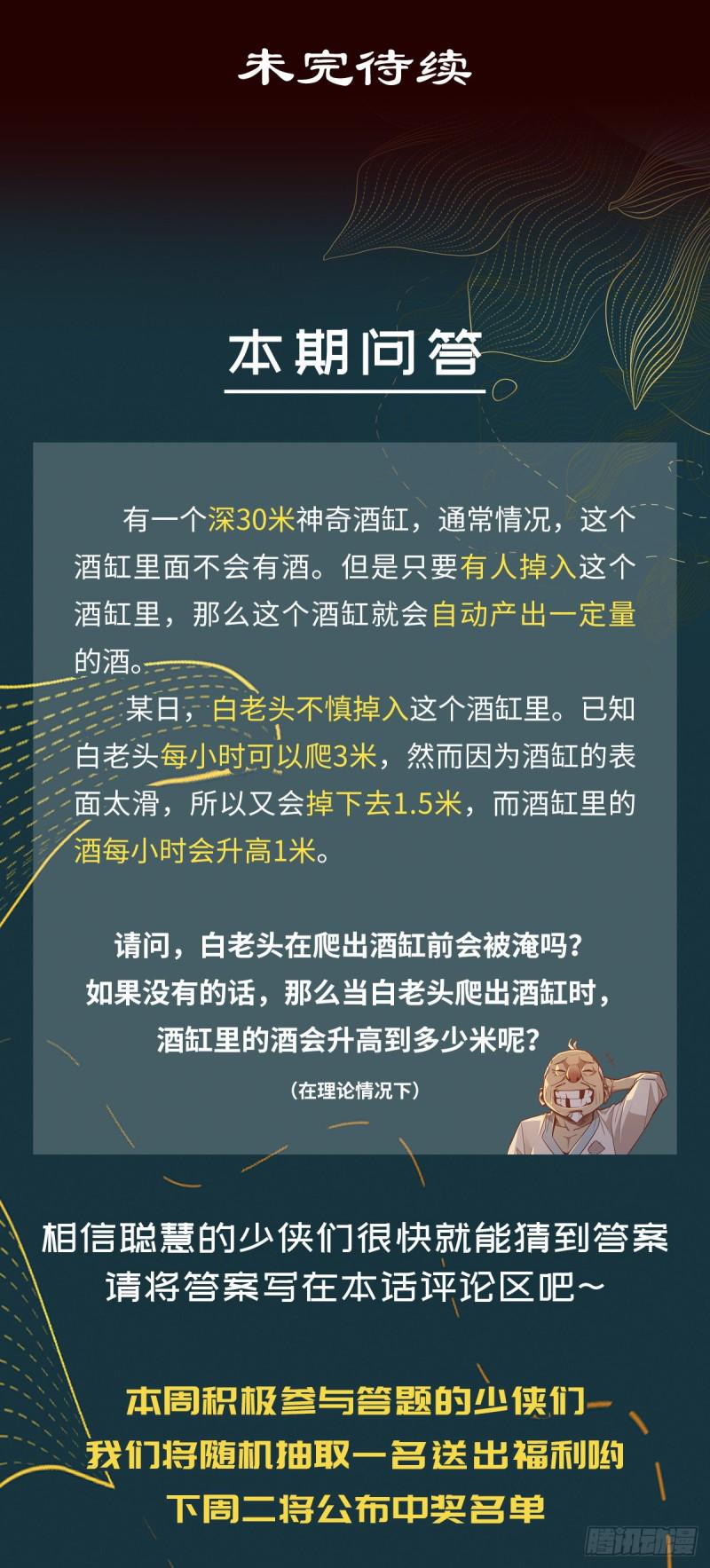 第101话21