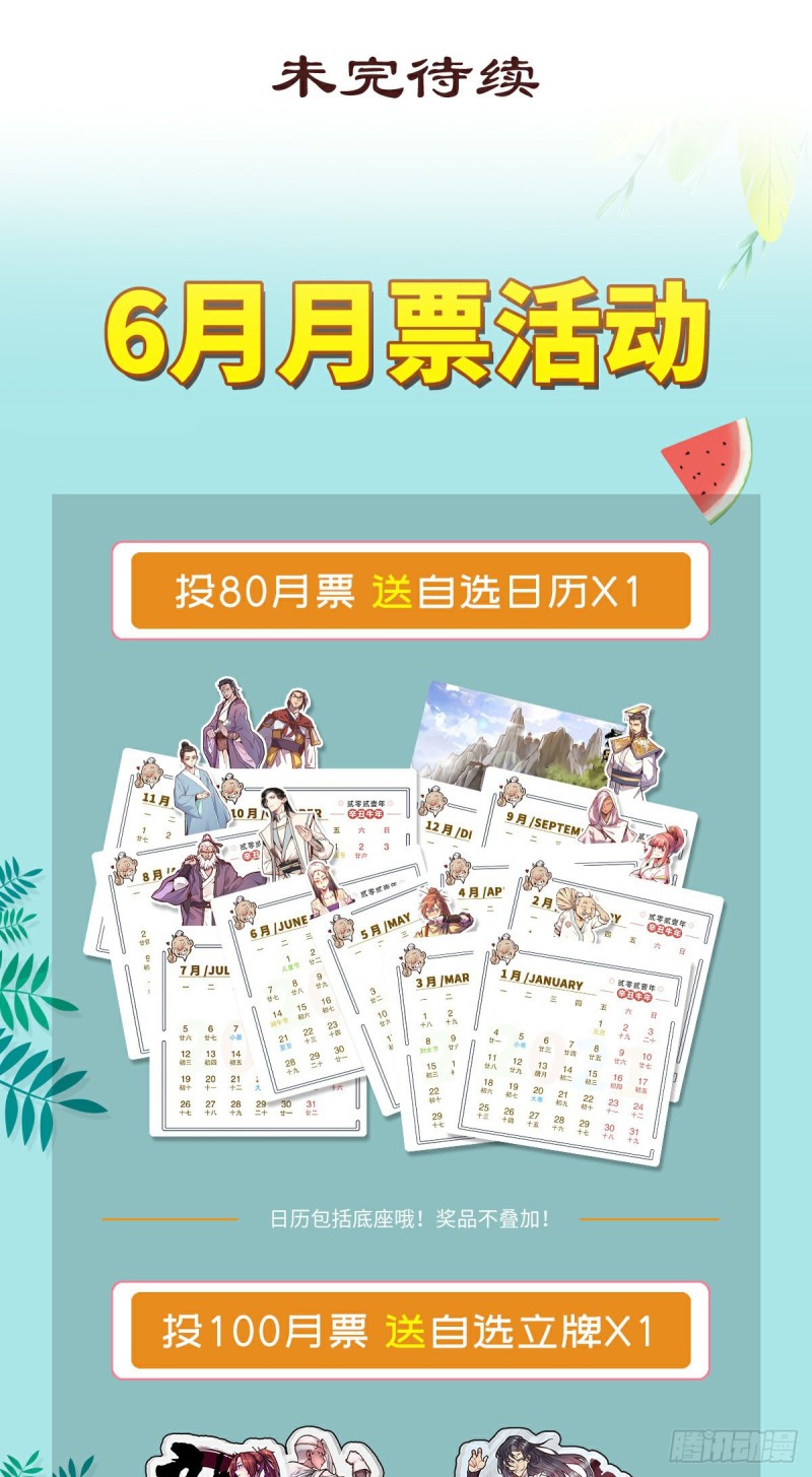 第107话23