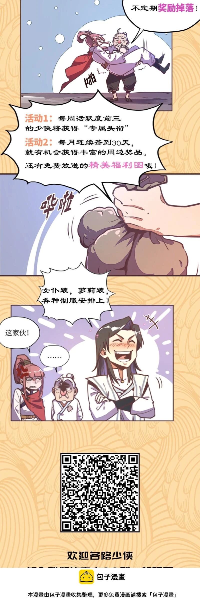 第六十七话24