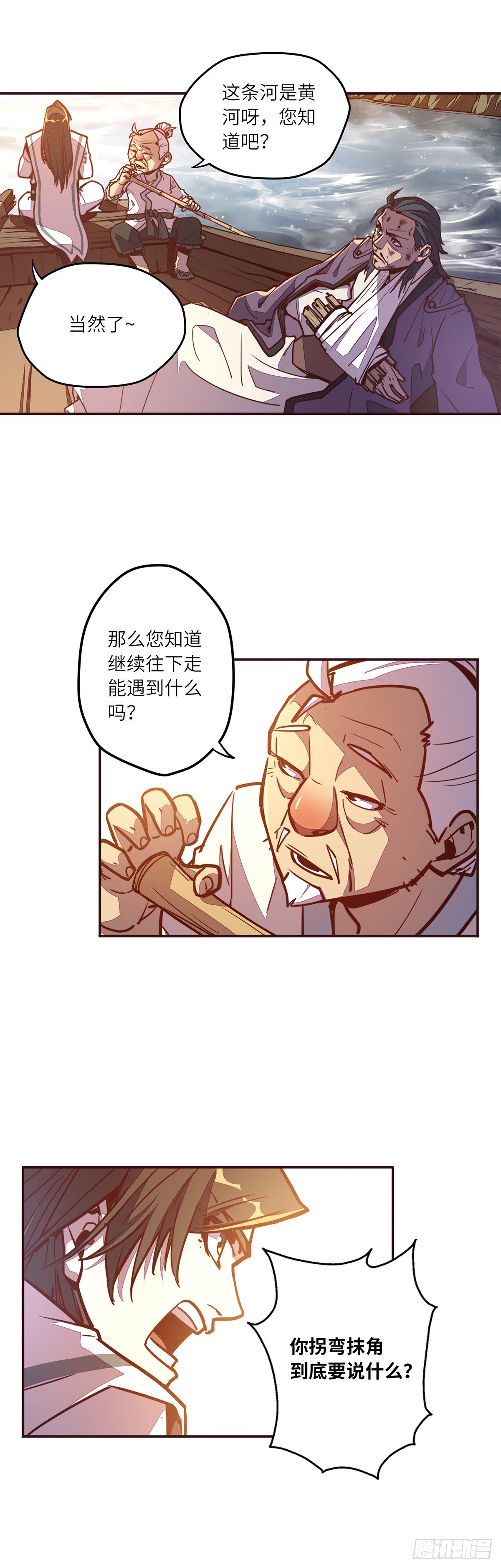 第二十一话26